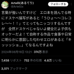レス1番のサムネイル画像