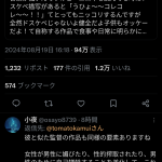 レス1番のサムネイル画像