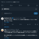レス1番のサムネイル画像