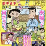 レス5番のサムネイル画像