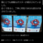 レス1番のサムネイル画像