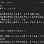 レス1番のサムネイル画像