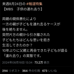 レス1番のサムネイル画像