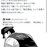 レス1番のサムネイル画像