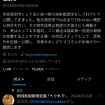 レス1番のサムネイル画像