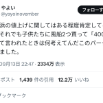 レス1番のサムネイル画像