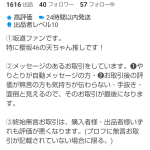 レス1番のサムネイル画像