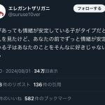 レス1番のサムネイル画像