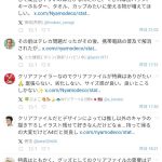 レス1番のサムネイル画像