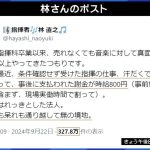 レス1番のサムネイル画像