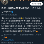 レス1番のサムネイル画像