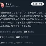 レス1番のサムネイル画像