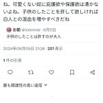 レス1番のサムネイル画像