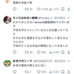 レス1番のサムネイル画像