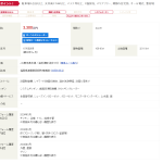 レス3番のサムネイル画像