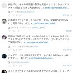 レス1番のサムネイル画像
