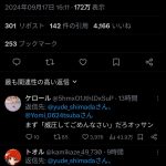 レス9番のサムネイル画像