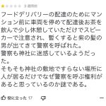 レス2番のサムネイル画像