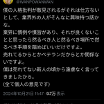 レス22番のサムネイル画像
