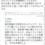 レス1番のサムネイル画像