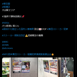 レス12番のサムネイル画像