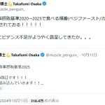 レス1番のサムネイル画像