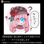 レス1番のサムネイル画像