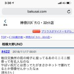 レス1番のサムネイル画像