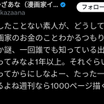 レス2番のサムネイル画像