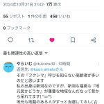 レス1番のサムネイル画像