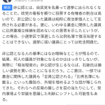 レス1番のサムネイル画像