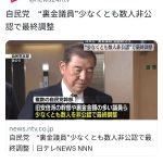 レス2番のサムネイル画像