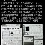 レス1番のサムネイル画像