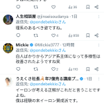 レス1番のサムネイル画像