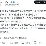 レス1番のサムネイル画像
