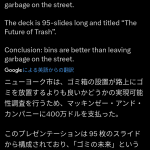 レス2番のサムネイル画像