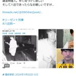 レス1番のサムネイル画像