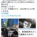 レス1番のサムネイル画像