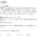 レス1番のサムネイル画像