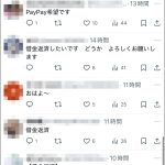 レス1番のサムネイル画像