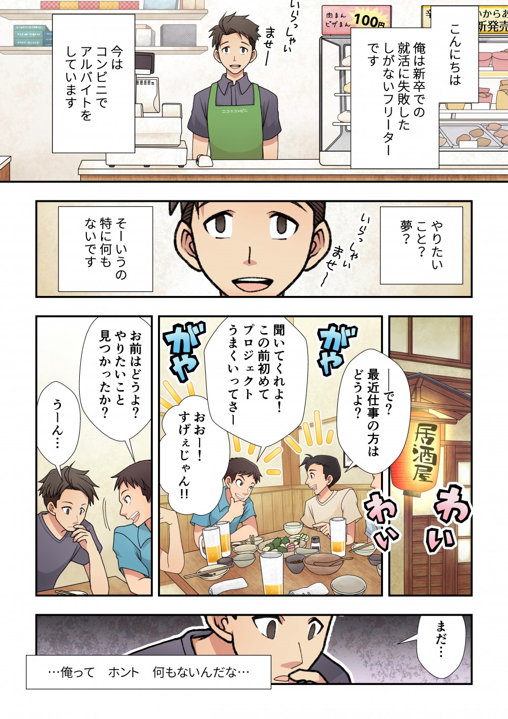 サムネイル