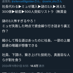レス1番のサムネイル画像