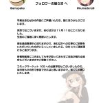 レス1番のサムネイル画像