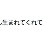 レス1番のサムネイル画像