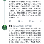 レス1番のサムネイル画像