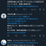 レス1番のサムネイル画像