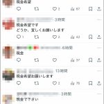 レス1番のサムネイル画像