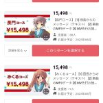 レス2番のサムネイル画像