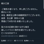 レス1番のサムネイル画像