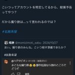レス2番のサムネイル画像